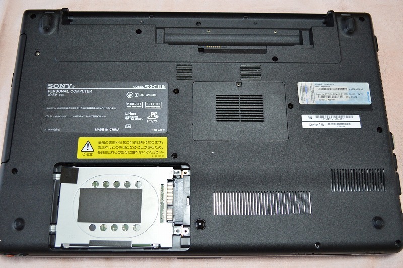 VAIO VPCEB48FJのSSD換装: 資料倉庫